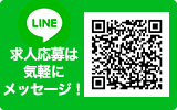 お問い合わせはLINEで気軽